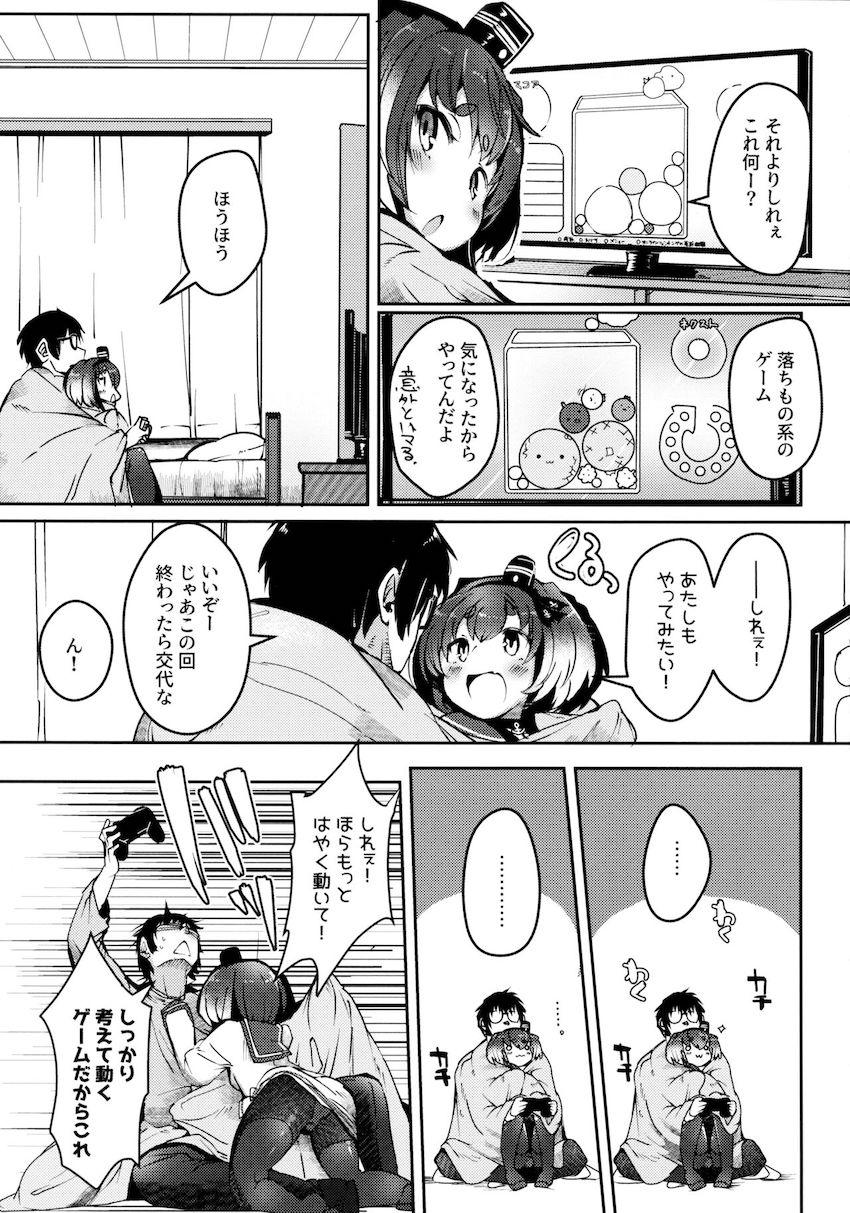 時津風とゲームしながらイチャイチャえっち <> 005