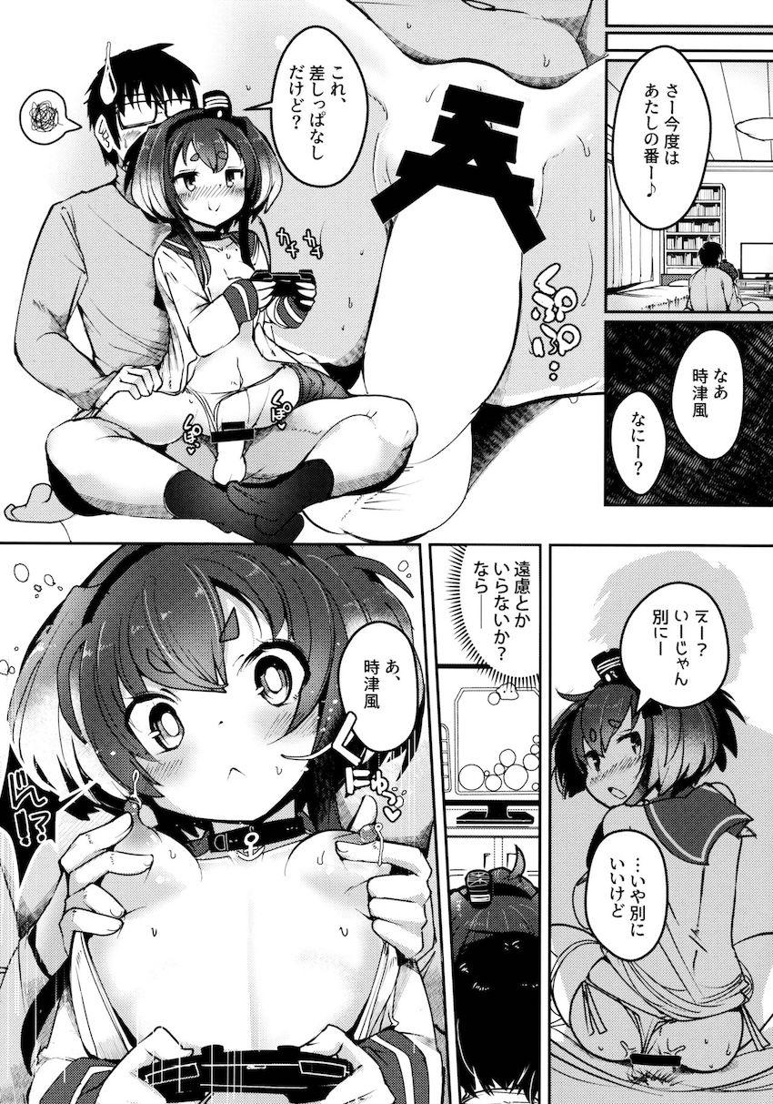 時津風とゲームしながらイチャイチャえっち <> 018
