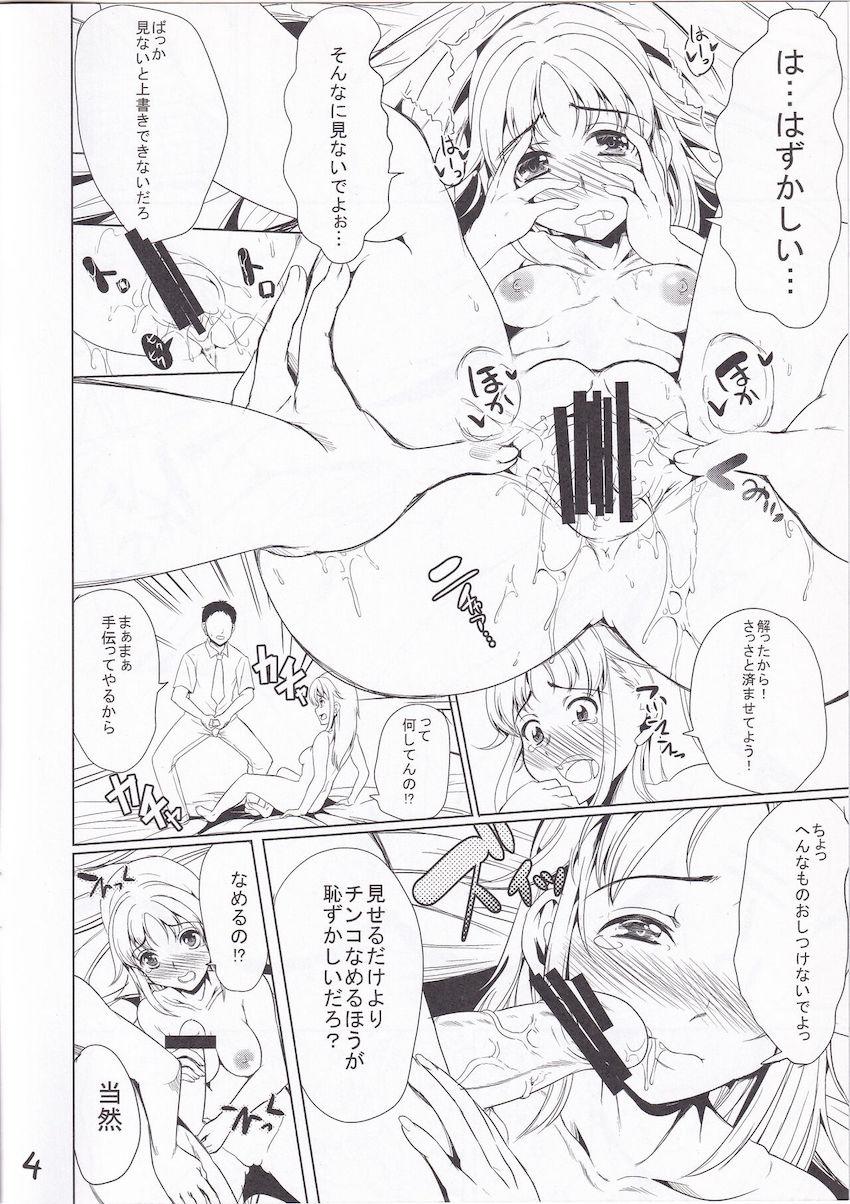 縛ったり犯したり <> 003