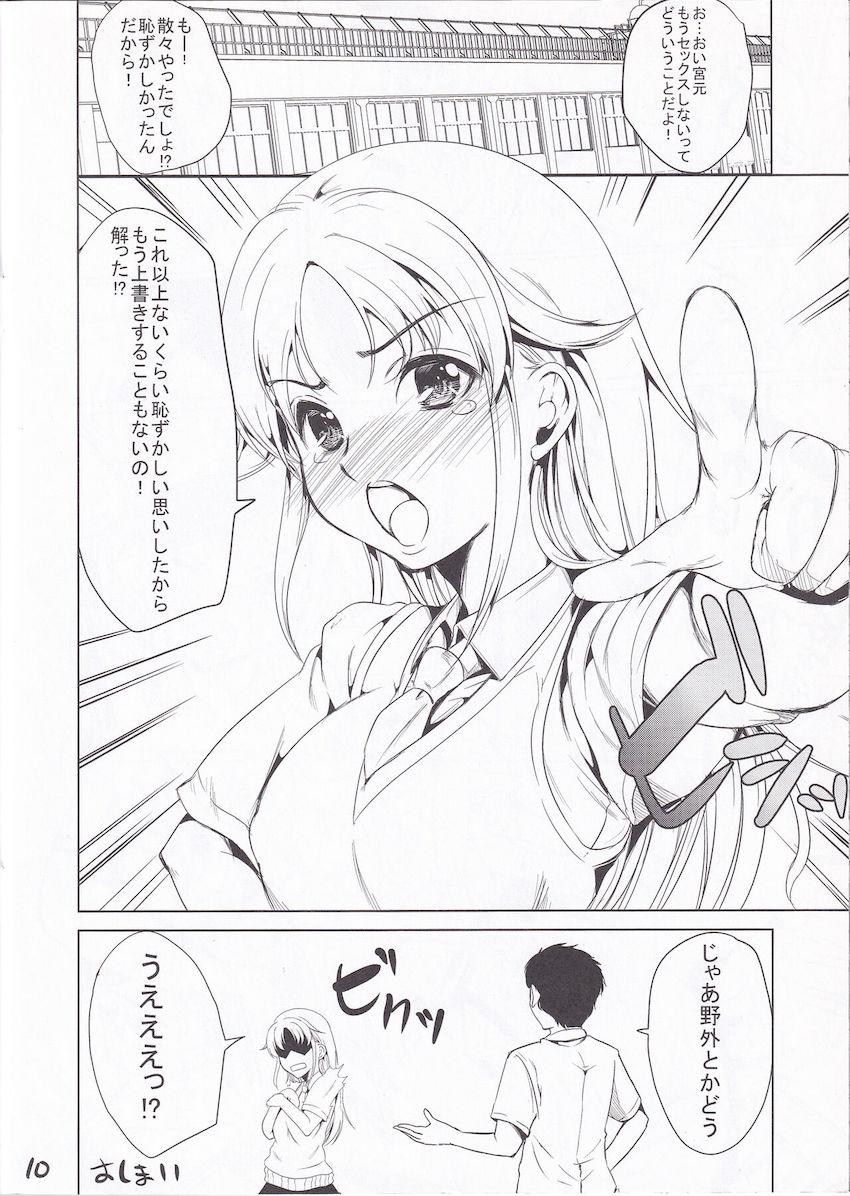 縛ったり犯したり <> 009