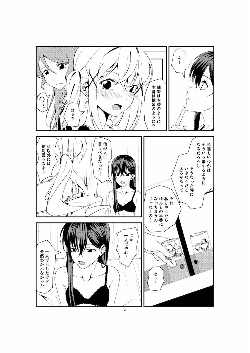 有咲の手マンでおたえ初アクメ <> 004