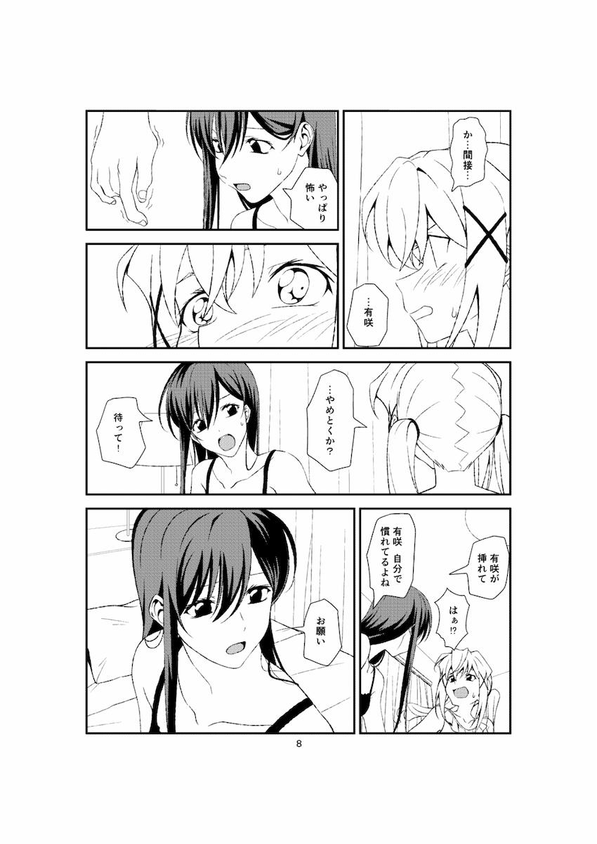 有咲の手マンでおたえ初アクメ <> 007