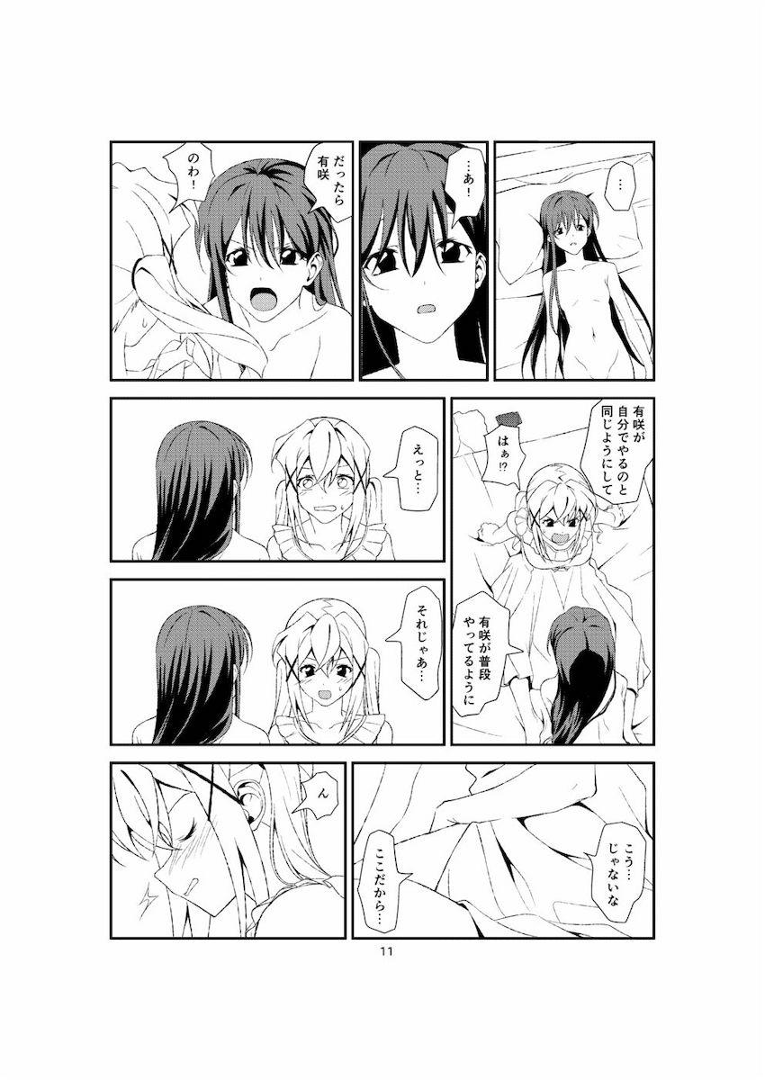有咲の手マンでおたえ初アクメ <> 010
