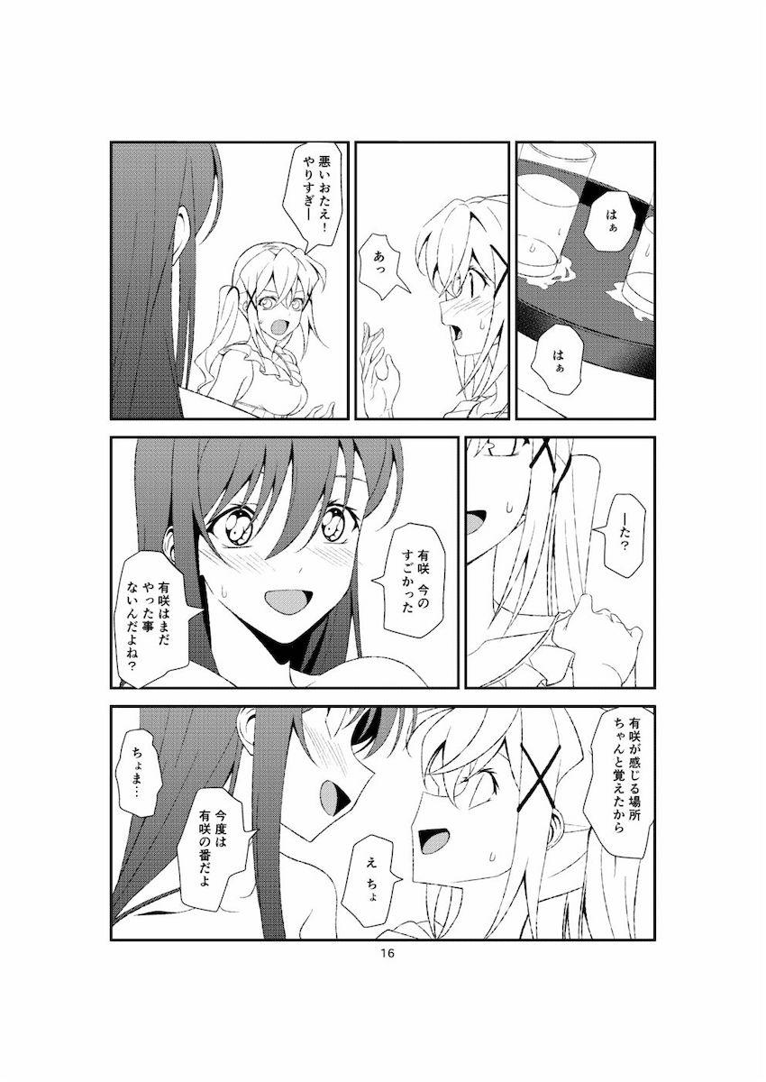 有咲の手マンでおたえ初アクメ <> 015