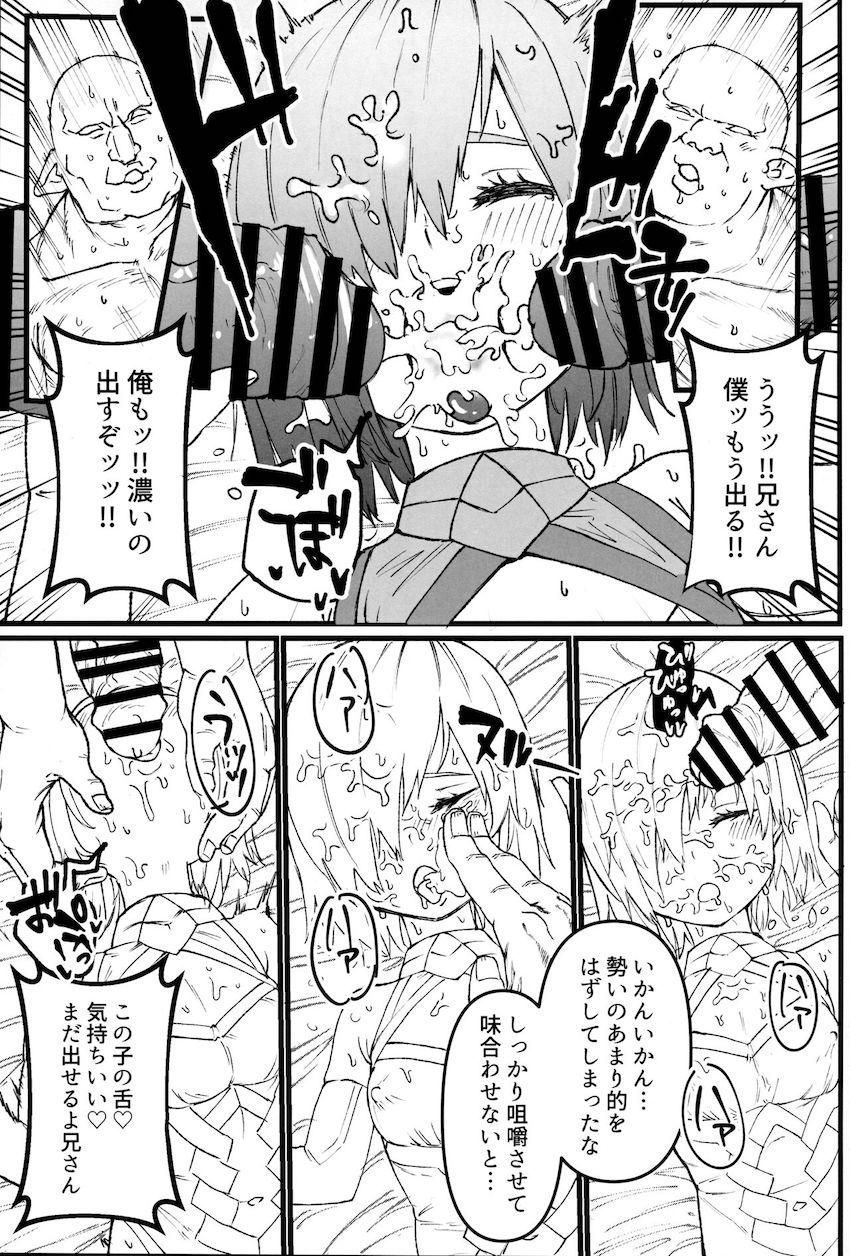 優しきオーク兄弟に保護されるマシュ <> 008