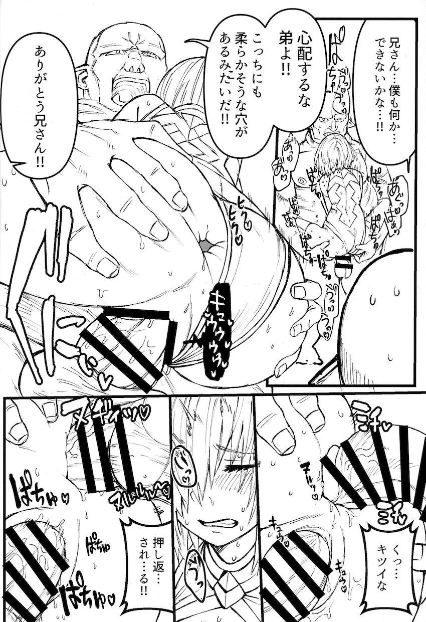 優しきオーク兄弟に保護されるマシュ <> 019