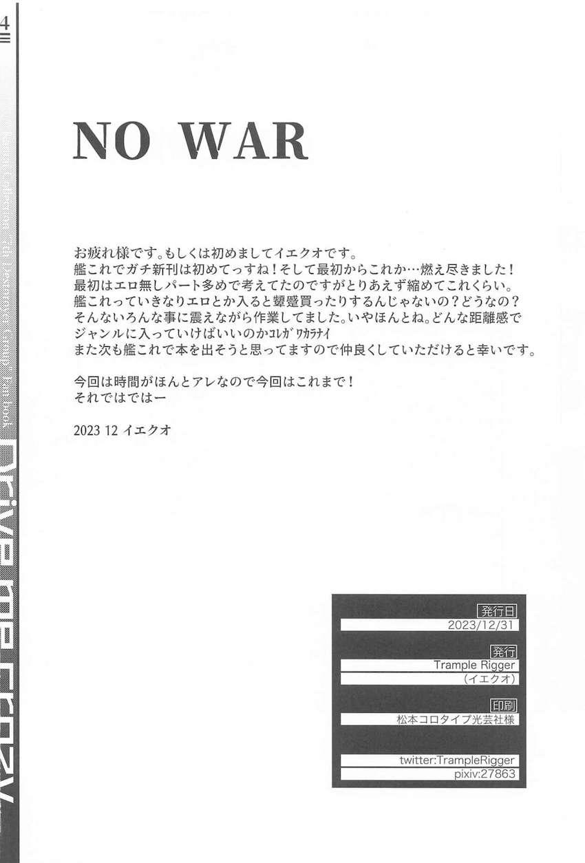 第七駆逐隊の4人とクリスマスパーティーでハーレムバニコスえっち！ <> 032