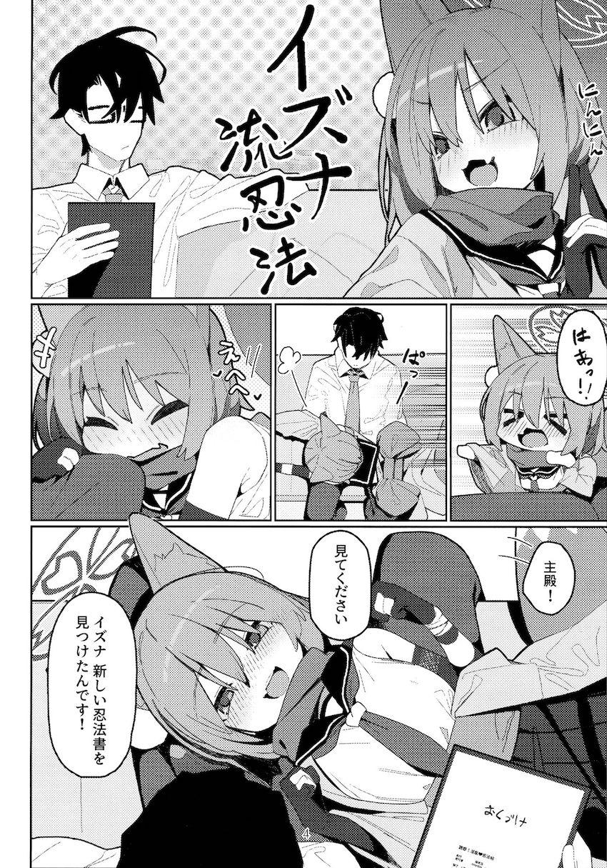 ノーブラノーパンで先生を誘惑してセックスに持ち込むイズナ <> 003