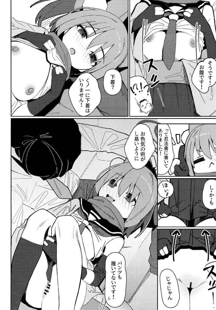 ノーブラノーパンで先生を誘惑してセックスに持ち込むイズナ <> 005