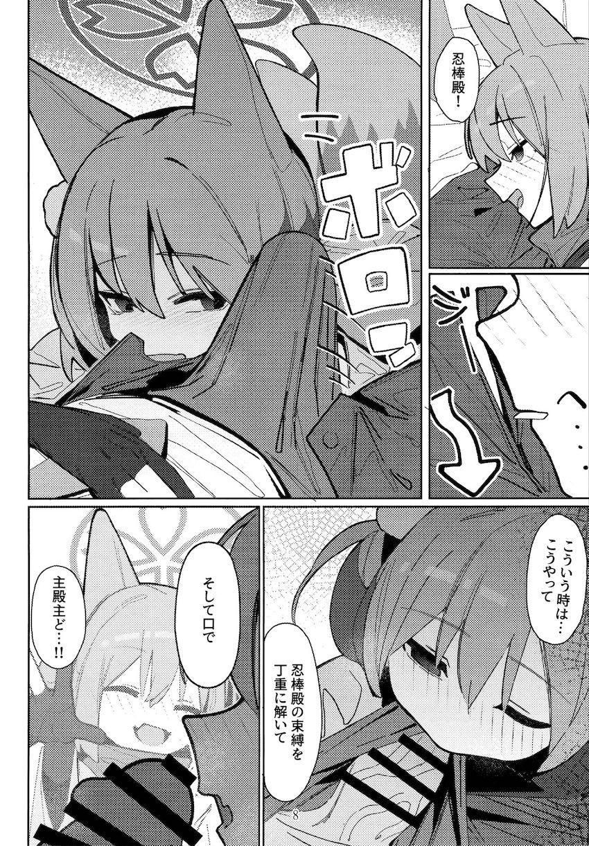 ノーブラノーパンで先生を誘惑してセックスに持ち込むイズナ <> 007