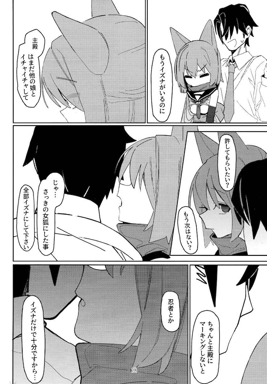 ノーブラノーパンで先生を誘惑してセックスに持ち込むイズナ <> 017