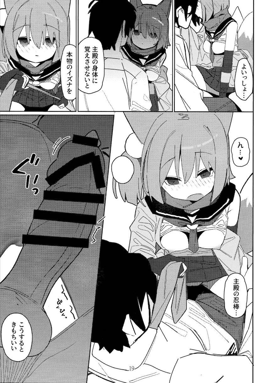 ノーブラノーパンで先生を誘惑してセックスに持ち込むイズナ <> 018