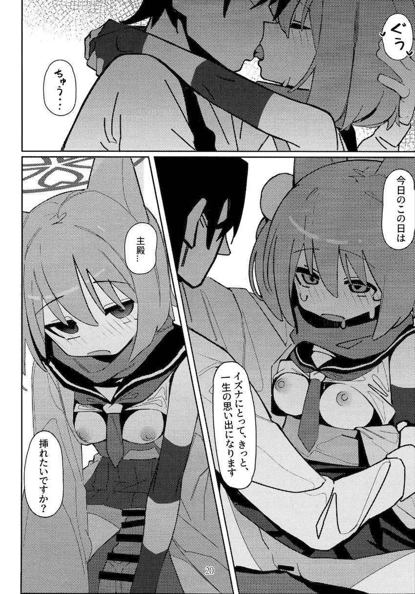 ノーブラノーパンで先生を誘惑してセックスに持ち込むイズナ <> 019