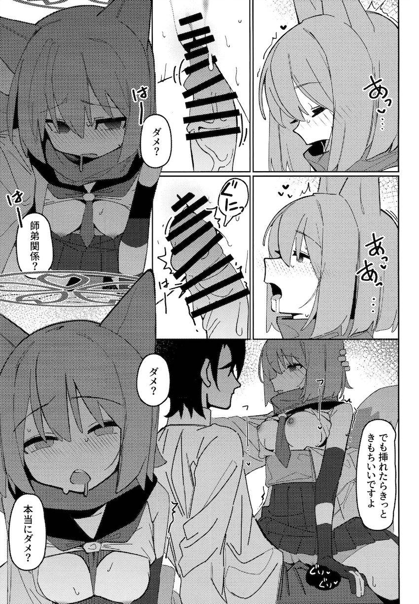 ノーブラノーパンで先生を誘惑してセックスに持ち込むイズナ <> 020