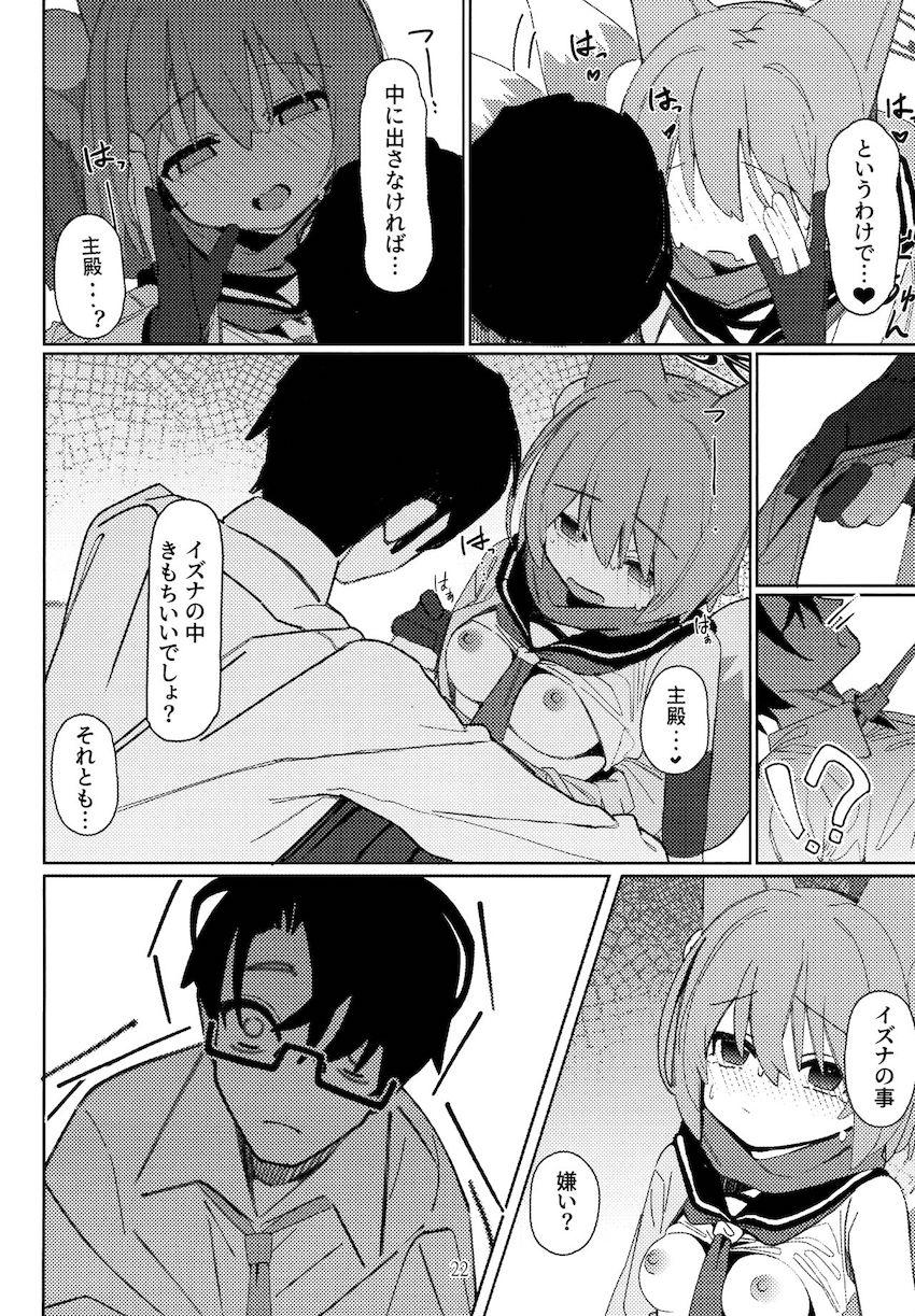 ノーブラノーパンで先生を誘惑してセックスに持ち込むイズナ <> 021