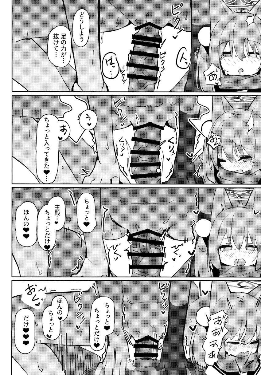 ノーブラノーパンで先生を誘惑してセックスに持ち込むイズナ <> 022