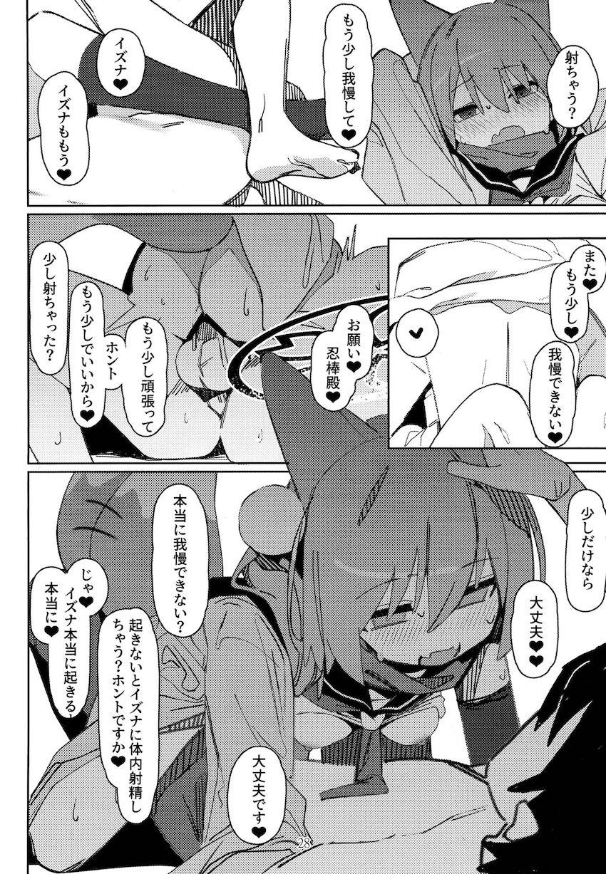 ノーブラノーパンで先生を誘惑してセックスに持ち込むイズナ <> 027