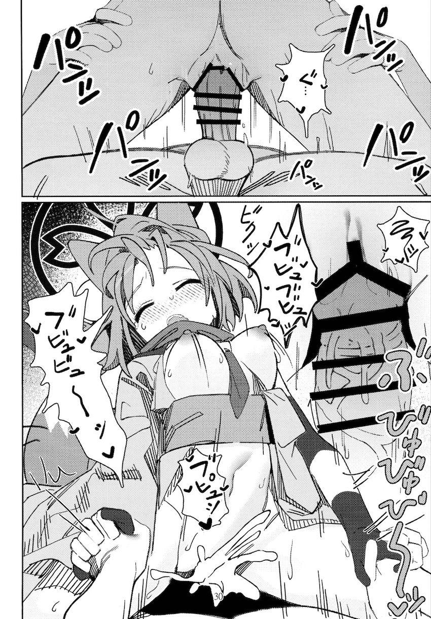 ノーブラノーパンで先生を誘惑してセックスに持ち込むイズナ <> 029