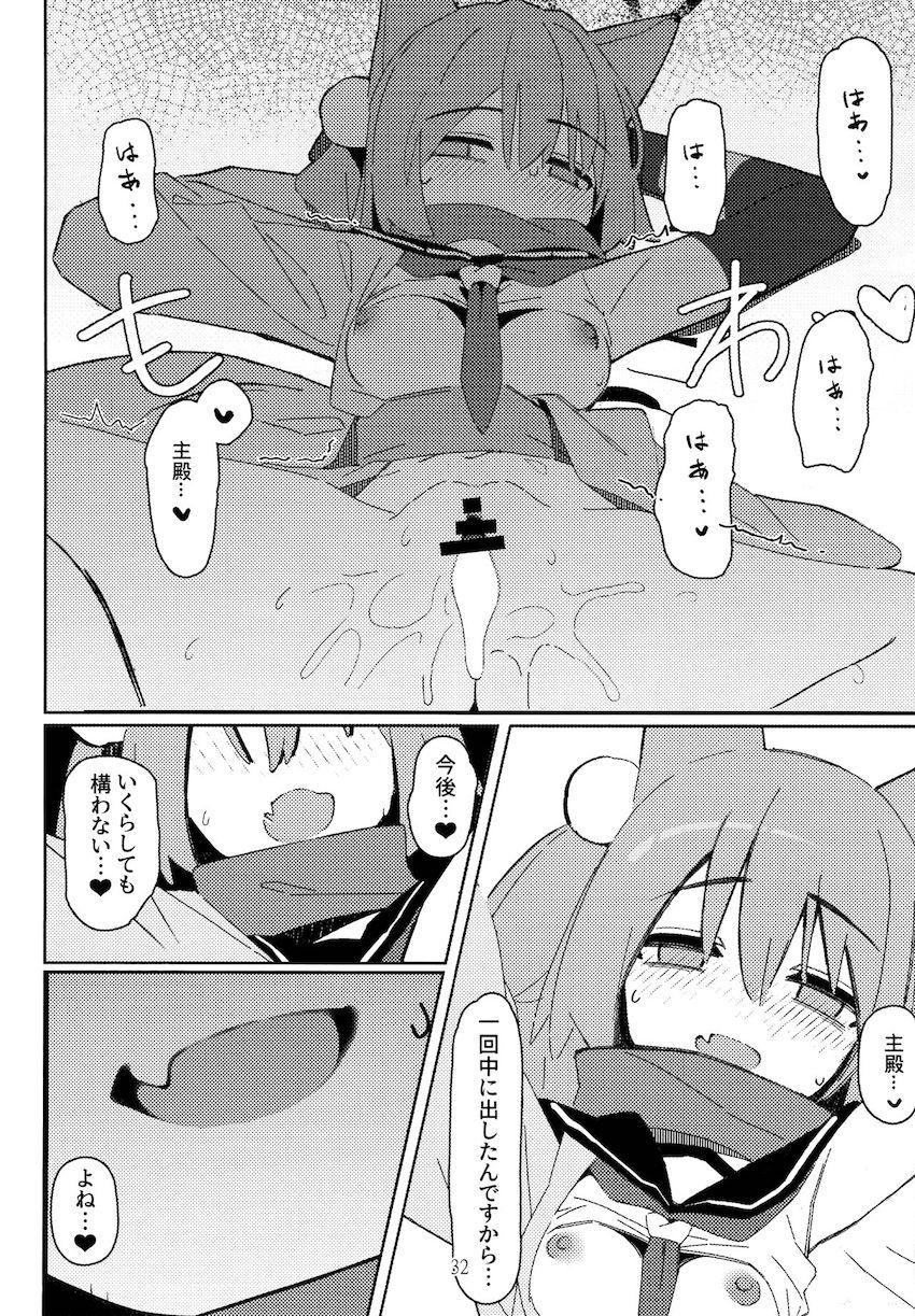 ノーブラノーパンで先生を誘惑してセックスに持ち込むイズナ <> 031