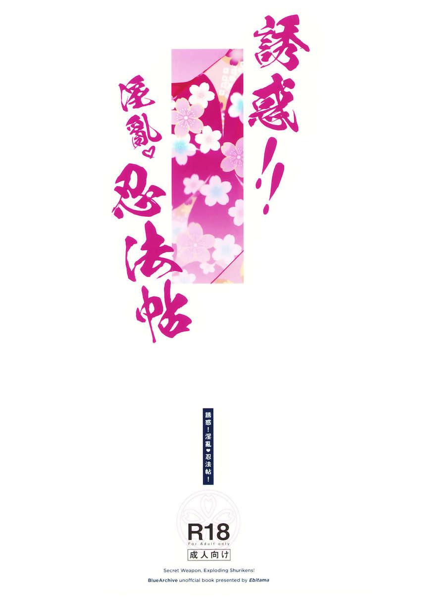 ノーブラノーパンで先生を誘惑してセックスに持ち込むイズナ <> 032