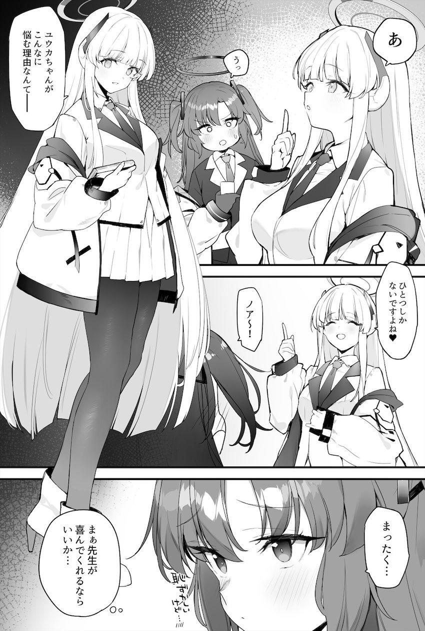 ミニスカオペレーター衣装やマイクロビキニに着替えたユウカとイチャラブ中出しセックス <> 003