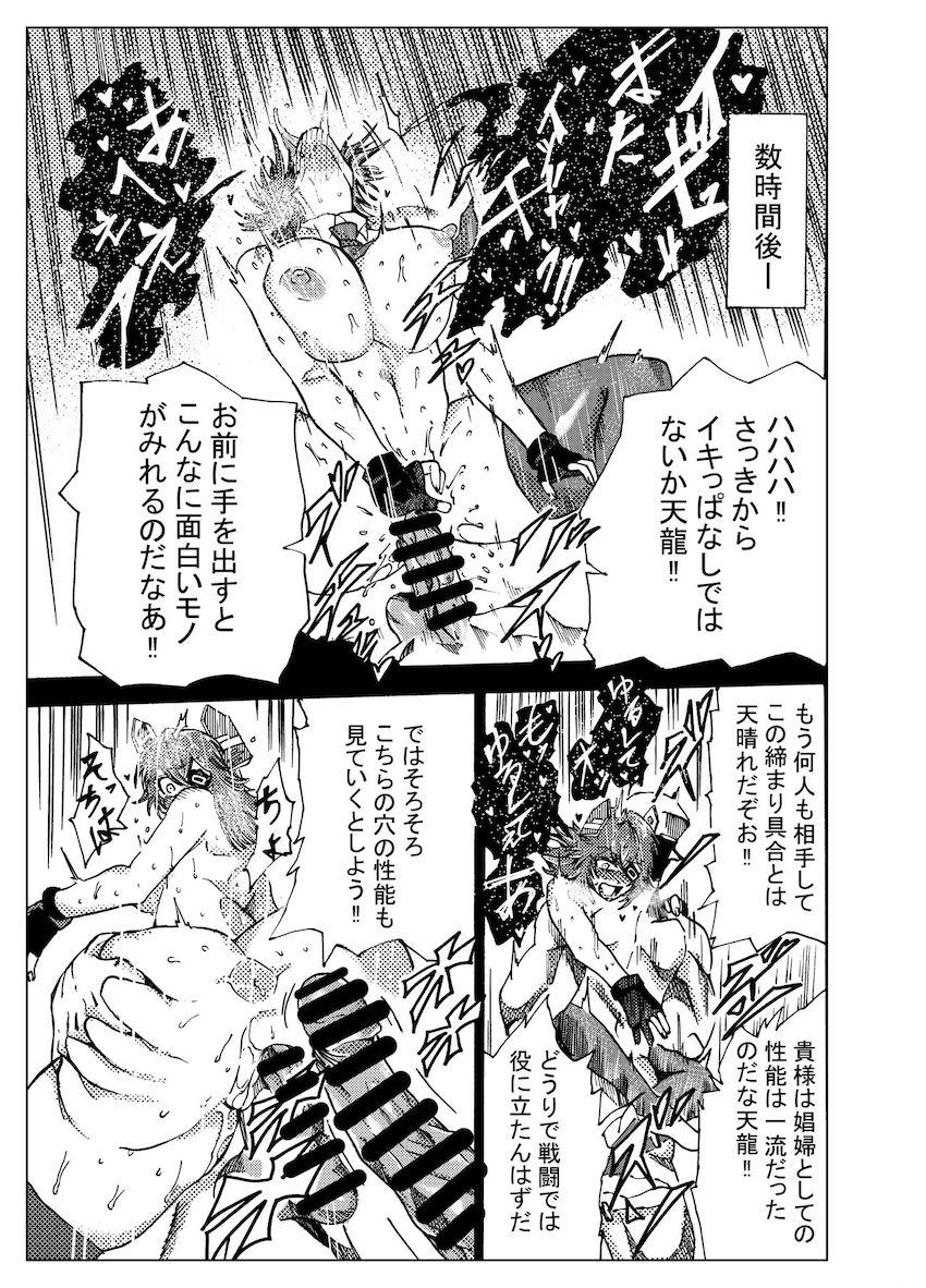 底辺売女の北上さん <> 028