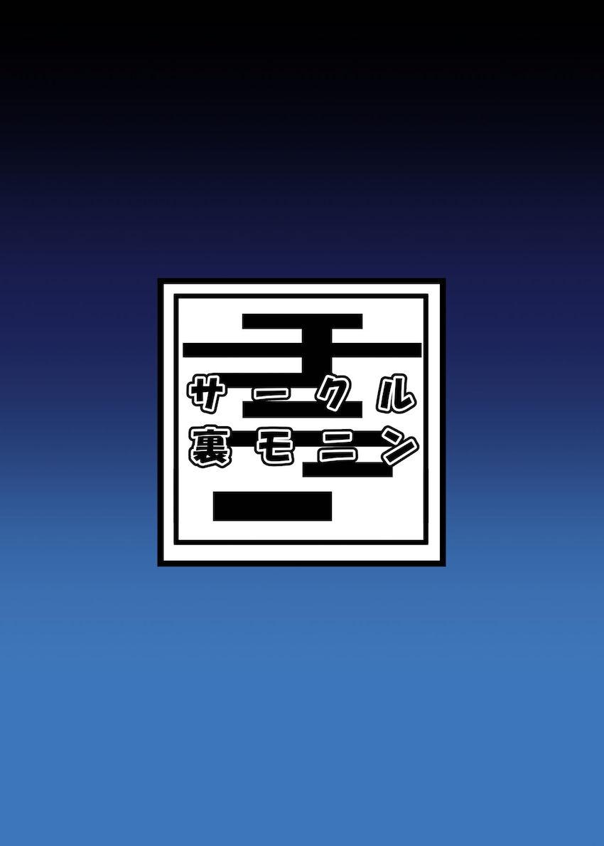 底辺売女の北上さん <> 036