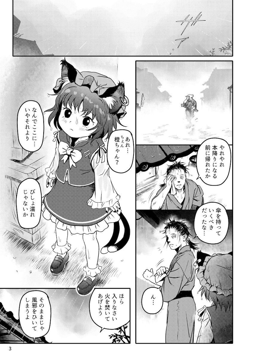 橙ちゃんの無自覚誘惑に負けちゃった！教え子のつるぺたペドマンコに背徳射精！ <> 003