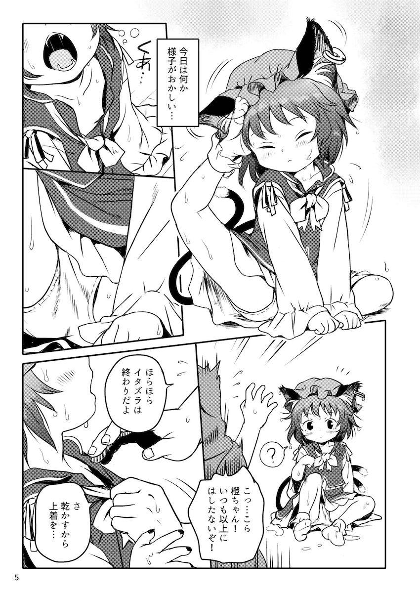 橙ちゃんの無自覚誘惑に負けちゃった！教え子のつるぺたペドマンコに背徳射精！ <> 005
