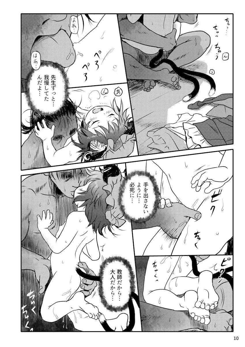 橙ちゃんの無自覚誘惑に負けちゃった！教え子のつるぺたペドマンコに背徳射精！ <> 010