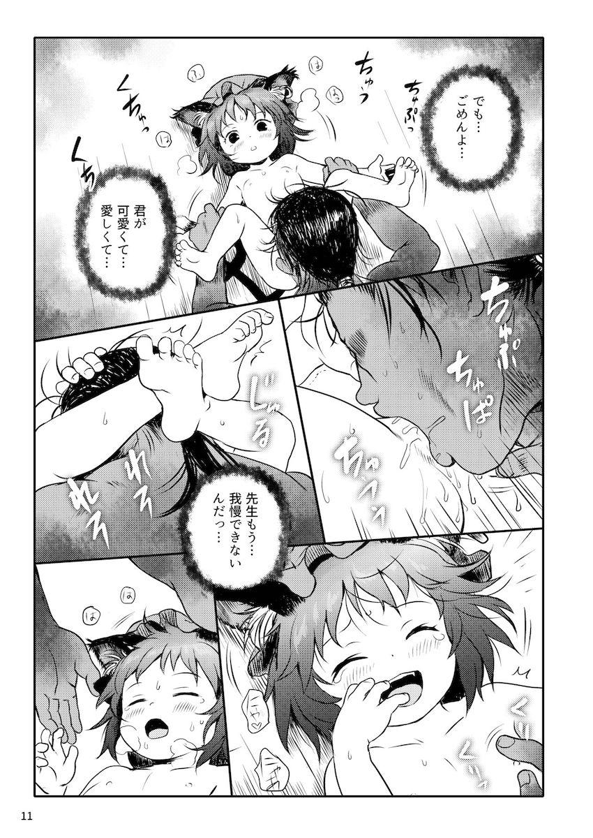 橙ちゃんの無自覚誘惑に負けちゃった！教え子のつるぺたペドマンコに背徳射精！ <> 011