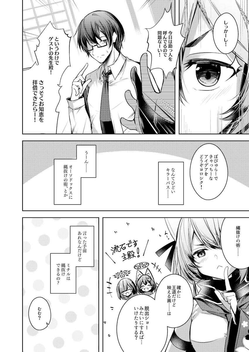 身動き取れない忍術研究部の生徒たちと中出しセックス3本番！ <> 003