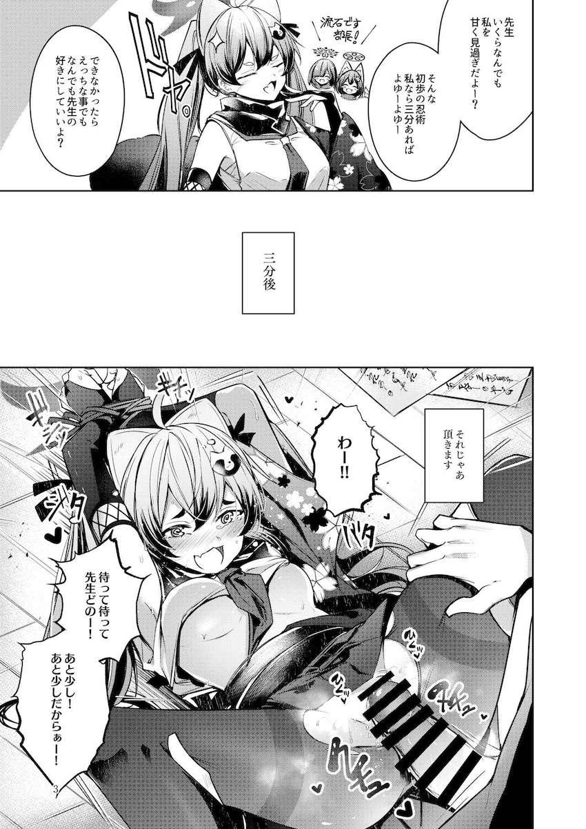 身動き取れない忍術研究部の生徒たちと中出しセックス3本番！ <> 004