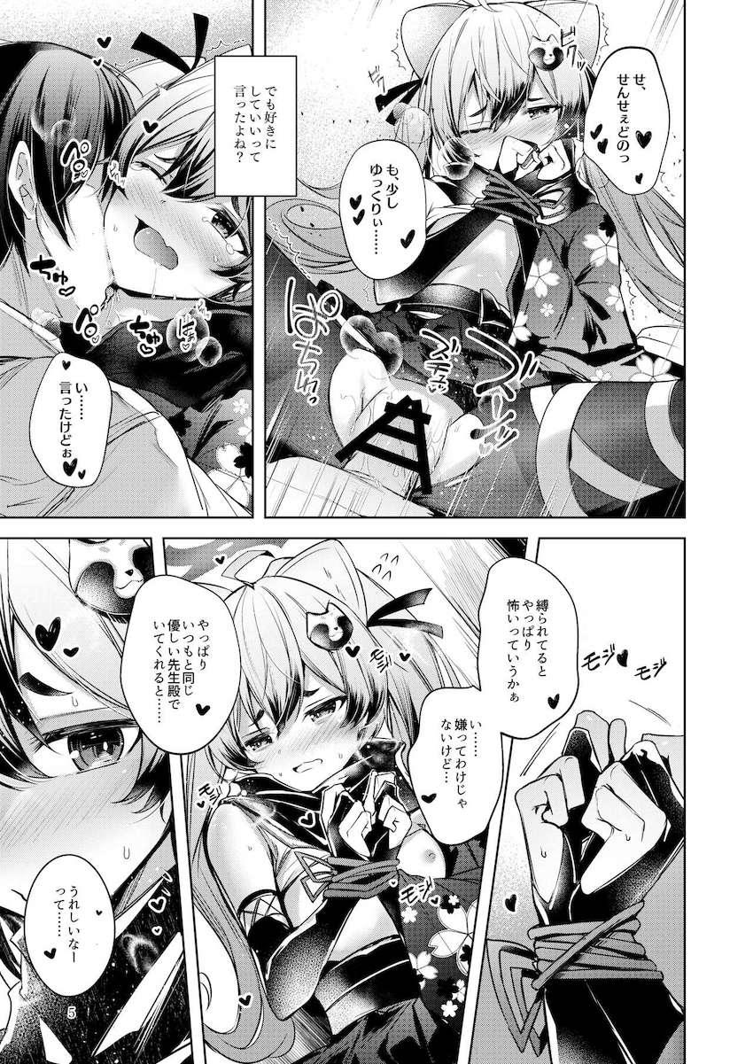 身動き取れない忍術研究部の生徒たちと中出しセックス3本番！ <> 006