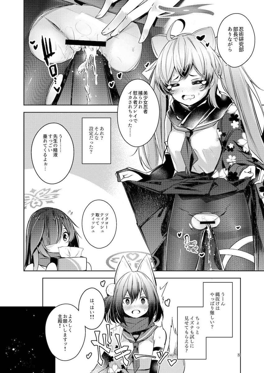身動き取れない忍術研究部の生徒たちと中出しセックス3本番！ <> 009