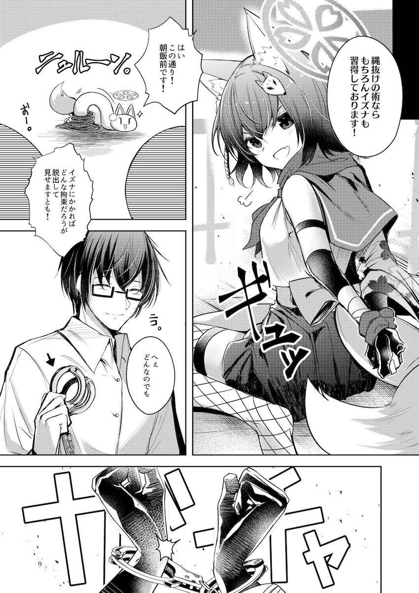 身動き取れない忍術研究部の生徒たちと中出しセックス3本番！ <> 010