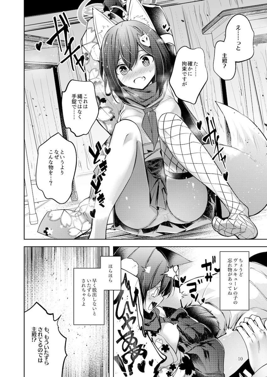 身動き取れない忍術研究部の生徒たちと中出しセックス3本番！ <> 011