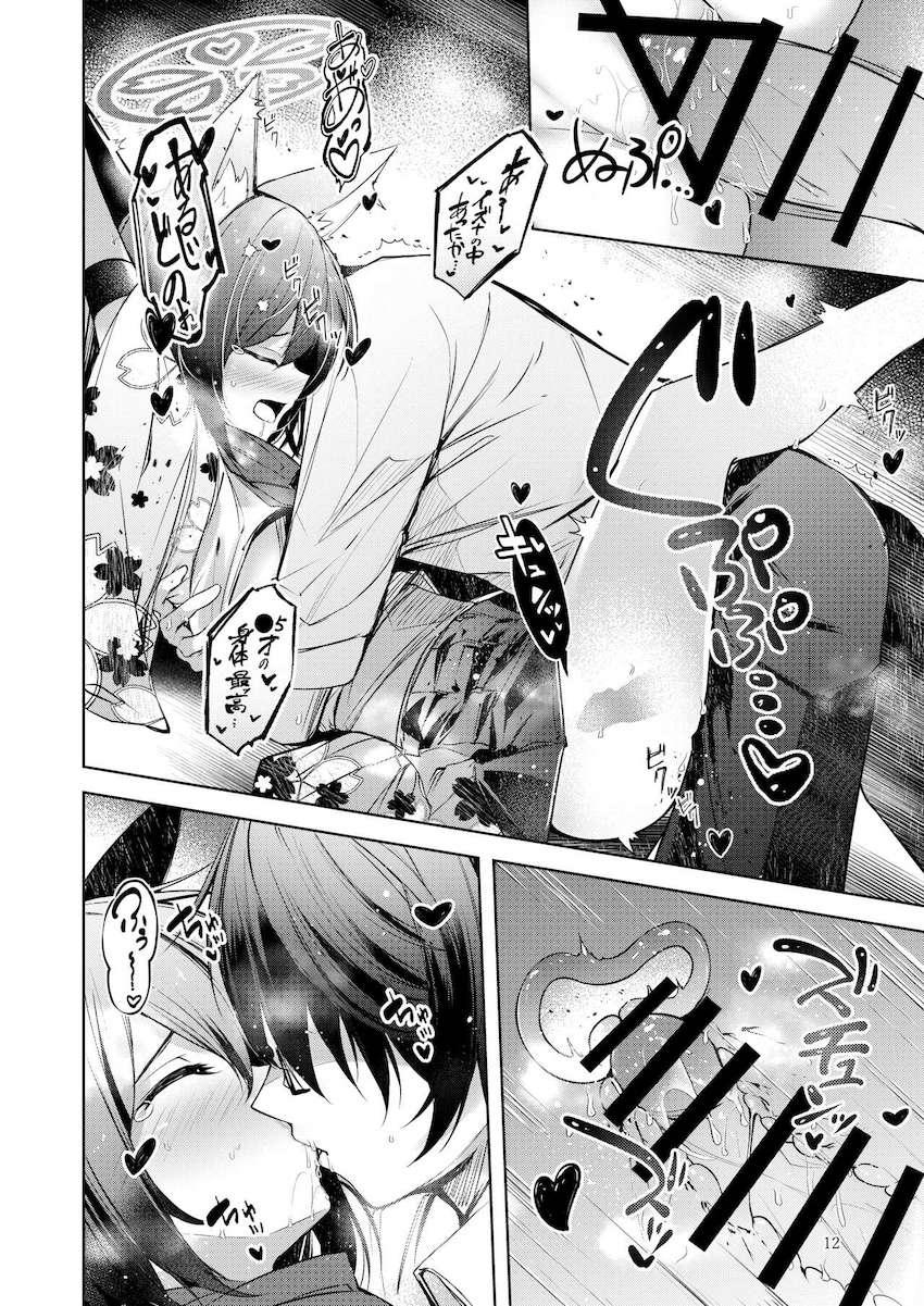 身動き取れない忍術研究部の生徒たちと中出しセックス3本番！ <> 013