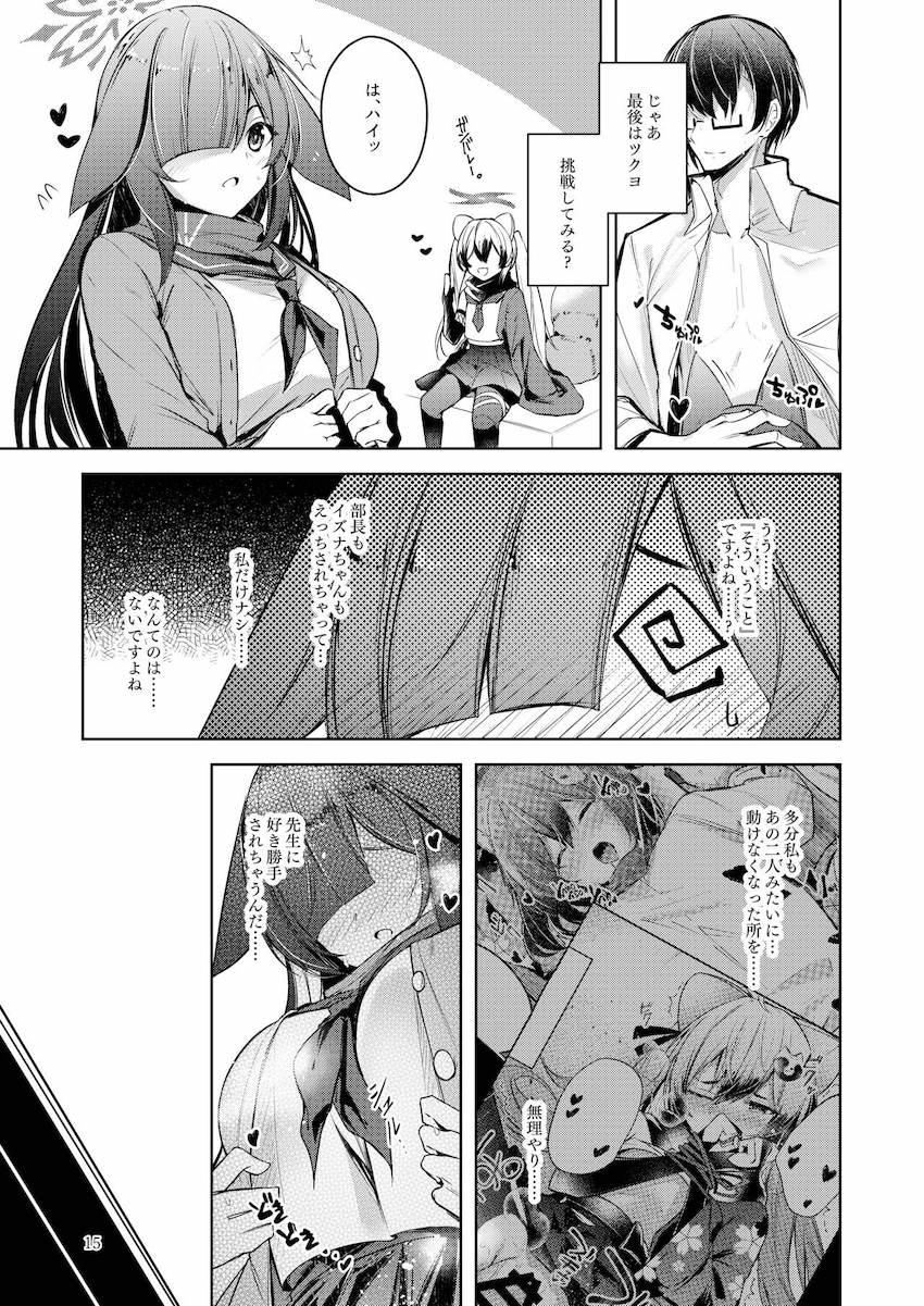 身動き取れない忍術研究部の生徒たちと中出しセックス3本番！ <> 016