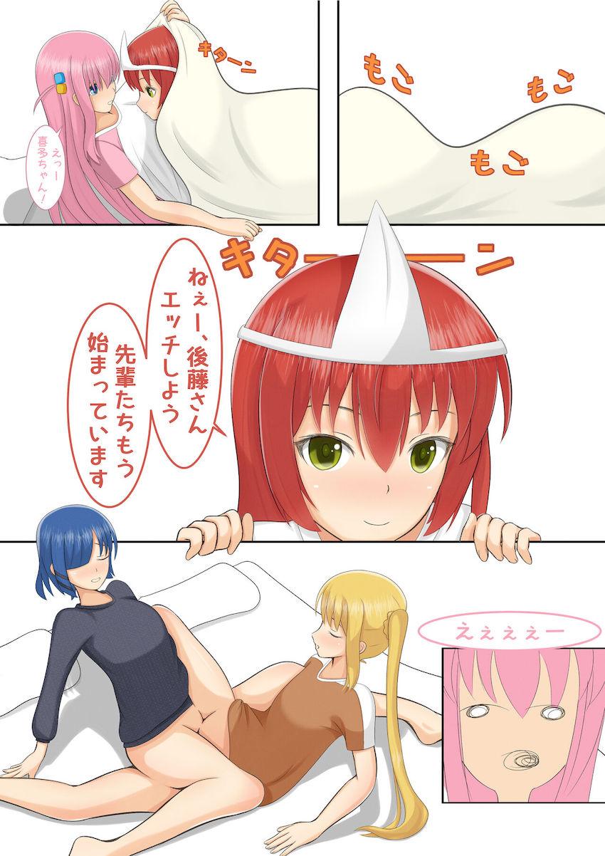 ぼっち・ざ・全裸乱交レズえっち！ <> 002