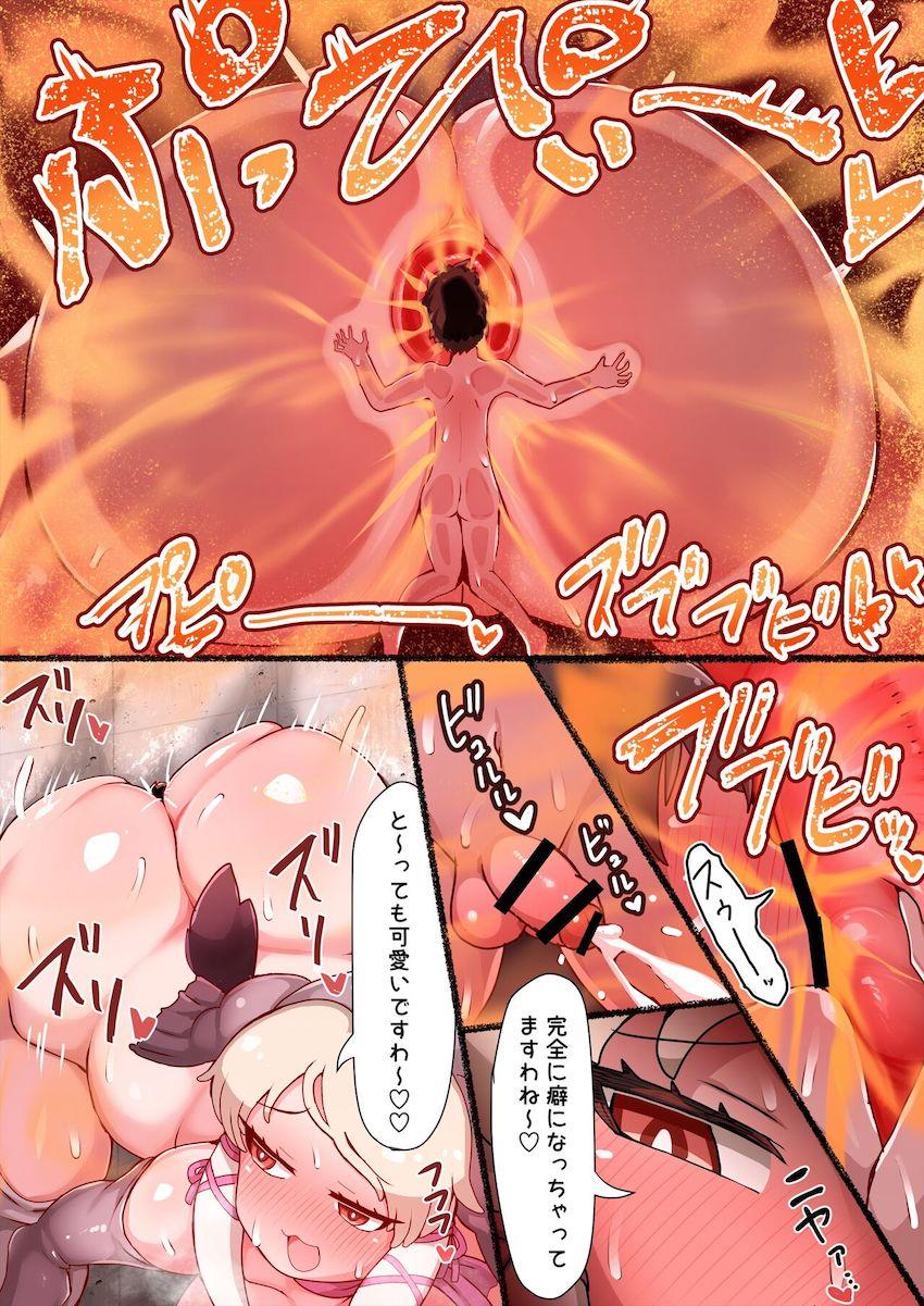 巨大娘セイウチさんのデカアナルに飲み込まれてウンチまみれになる本 <> 003