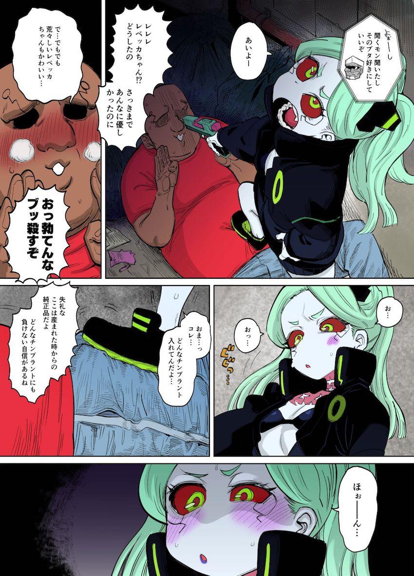 レベッカちゃん悶絶腹ボゴファック！ <> 1