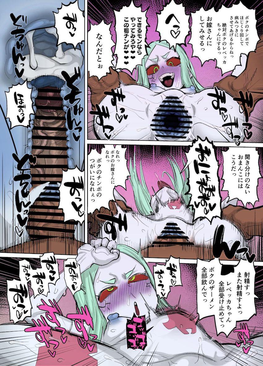 レベッカちゃん悶絶腹ボゴファック！ <> 006