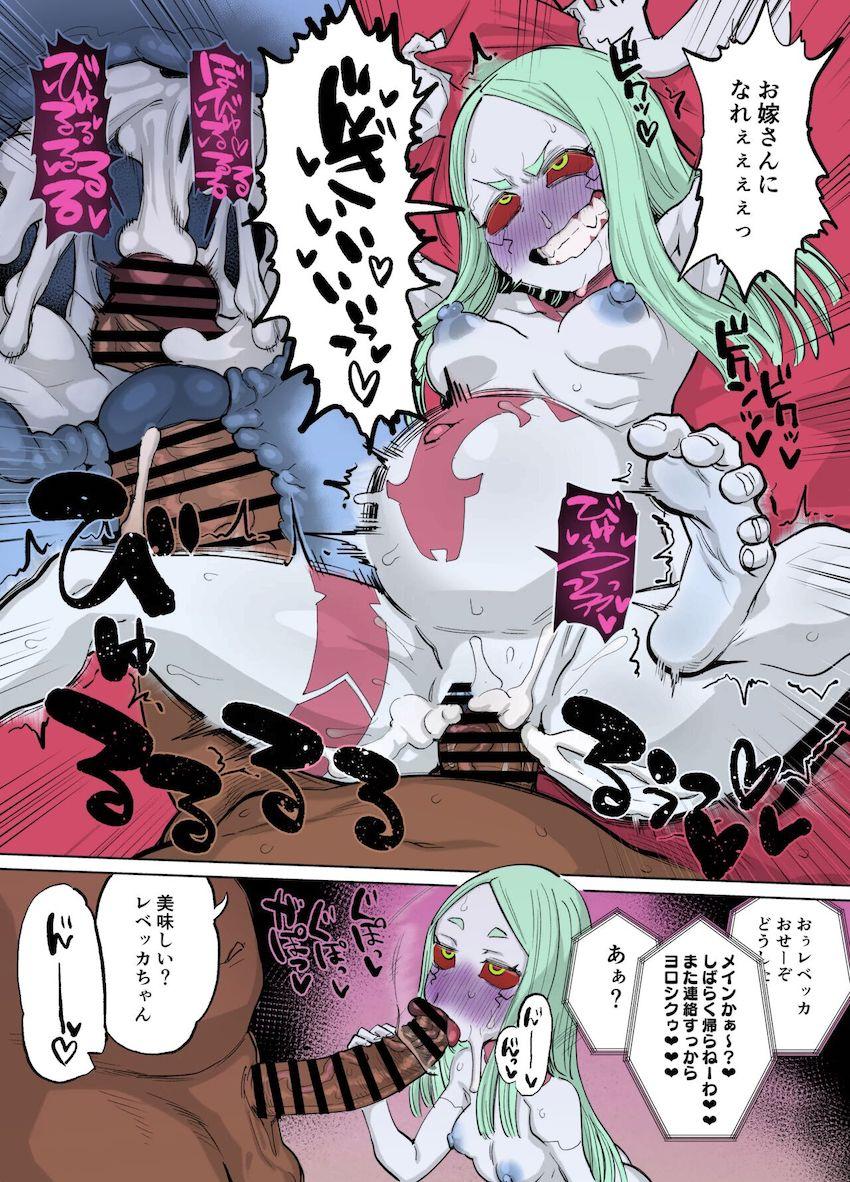 レベッカちゃん悶絶腹ボゴファック！ <> 007