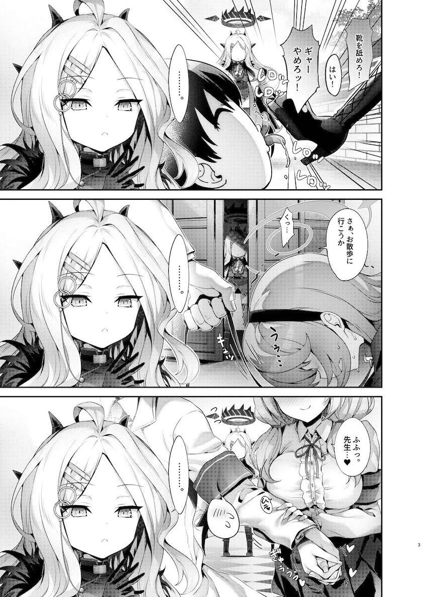 先生といろいろエッチしたい空崎ヒナ！ <> 003
