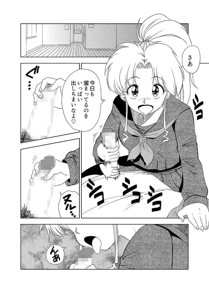 明るくエッチで可愛いぼたんちゃんと夜の性活 <> 004