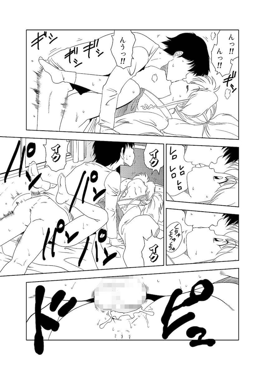 明るくエッチで可愛いぼたんちゃんと夜の性活 <> 013