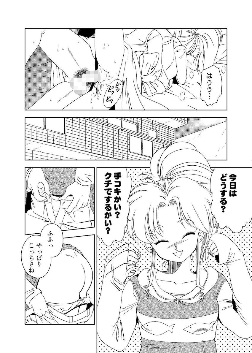 明るくエッチで可愛いぼたんちゃんと夜の性活 <> 014