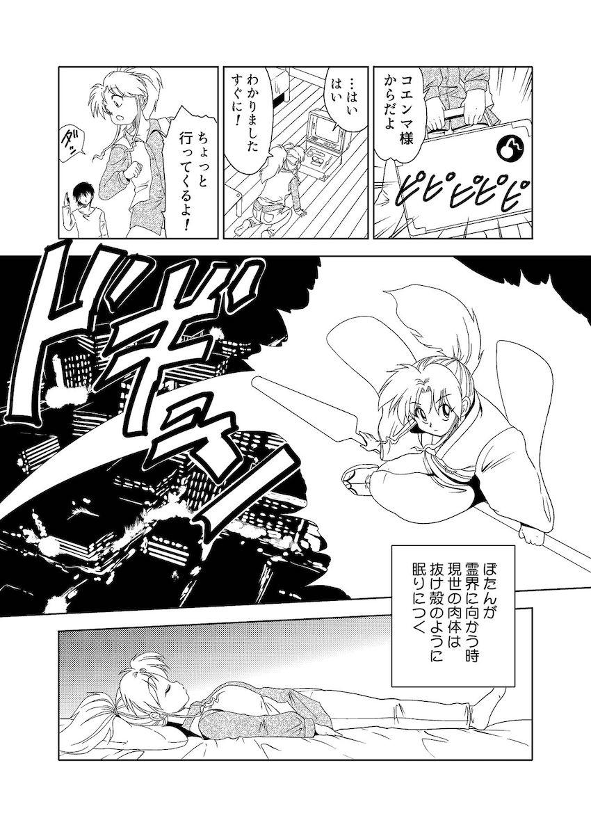 明るくエッチで可愛いぼたんちゃんと夜の性活 <> 018