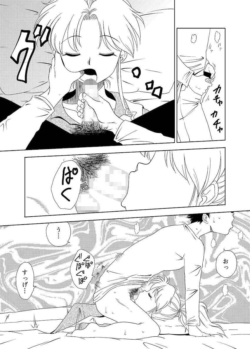 明るくエッチで可愛いぼたんちゃんと夜の性活 <> 020